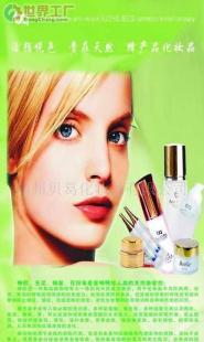 批發(fā)誠(chéng)招蜂產(chǎn)品化妝品代理加盟_家居家具_(dá)世界工廠網(wǎng)中國(guó)產(chǎn)品信息庫(kù)